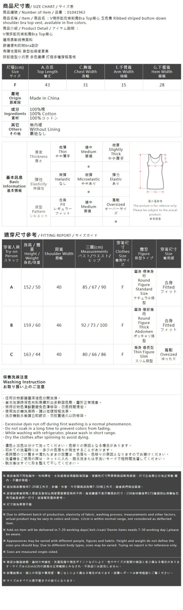 V領排釦坑條削肩Bra Top背心