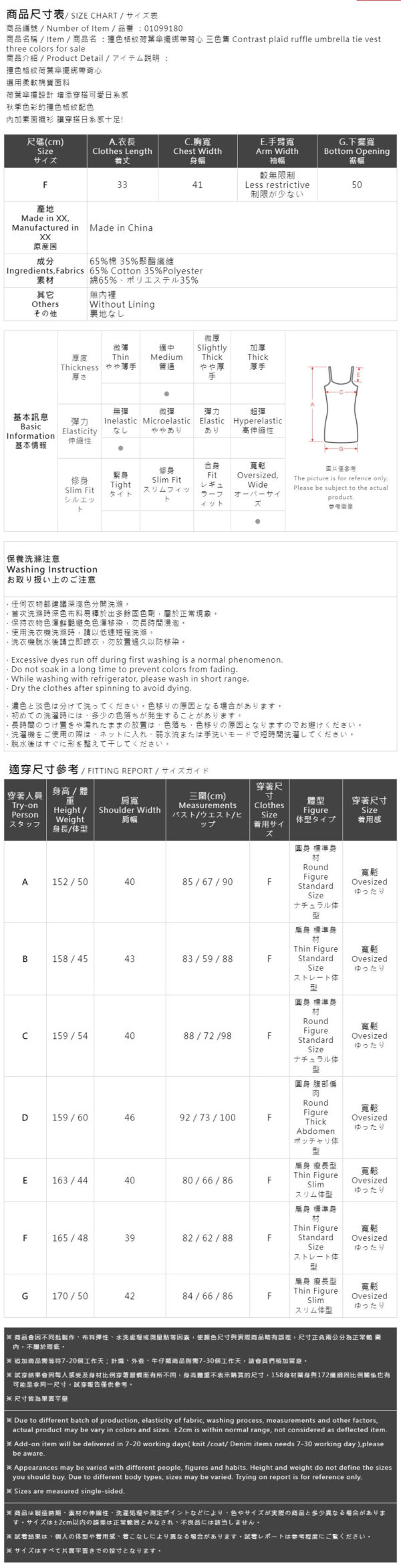 格紋荷葉傘擺綁帶背心