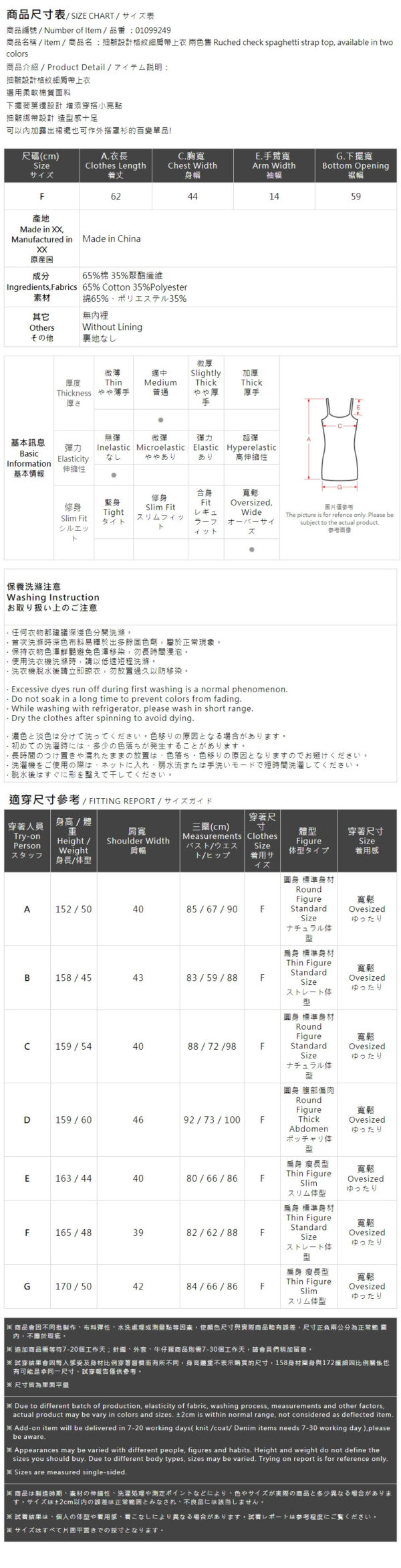 抽皺設計格紋細肩帶上衣