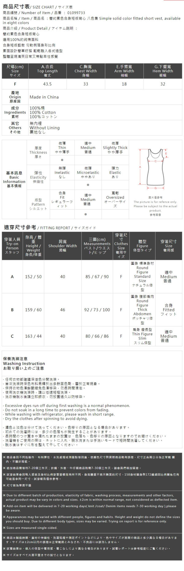簡約素色合身短版背心