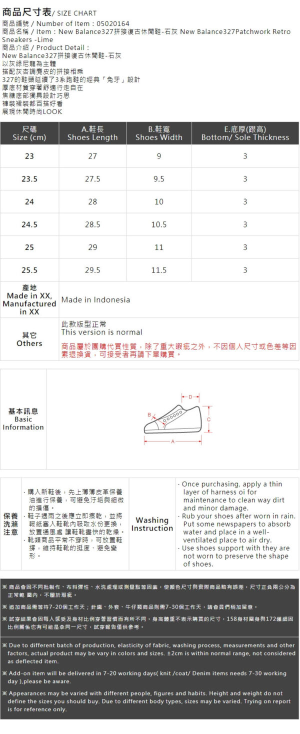 05020164-a_結果 New Balance327拼接復古休閒鞋-石灰