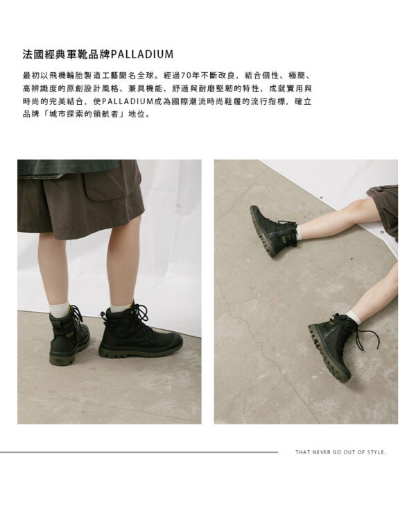 05090231-99-03_結果 PALLADIUM防水機能高筒靴-黑