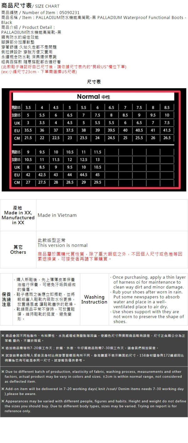 05090231-a_結果 PALLADIUM防水機能高筒靴-黑