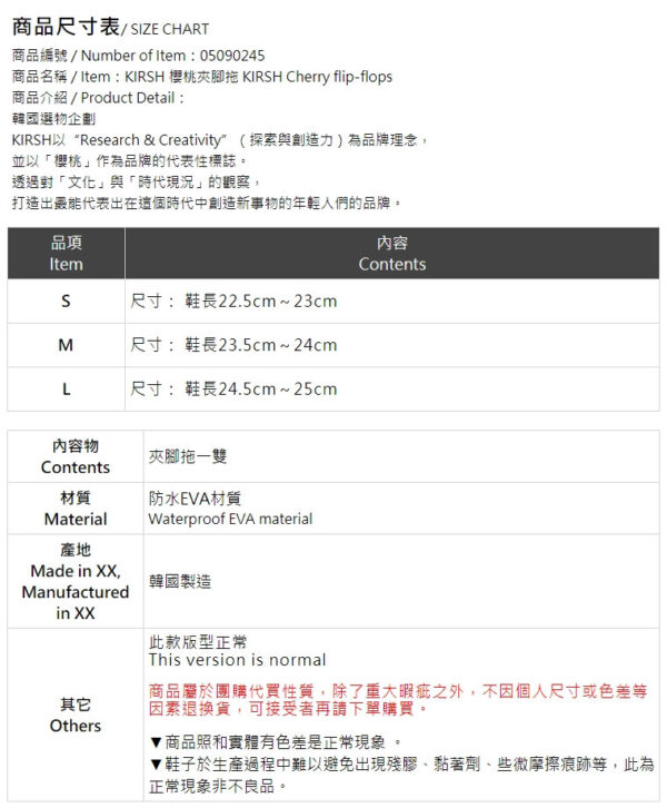 05090245-a_結果 KIRSH 櫻桃夾腳拖